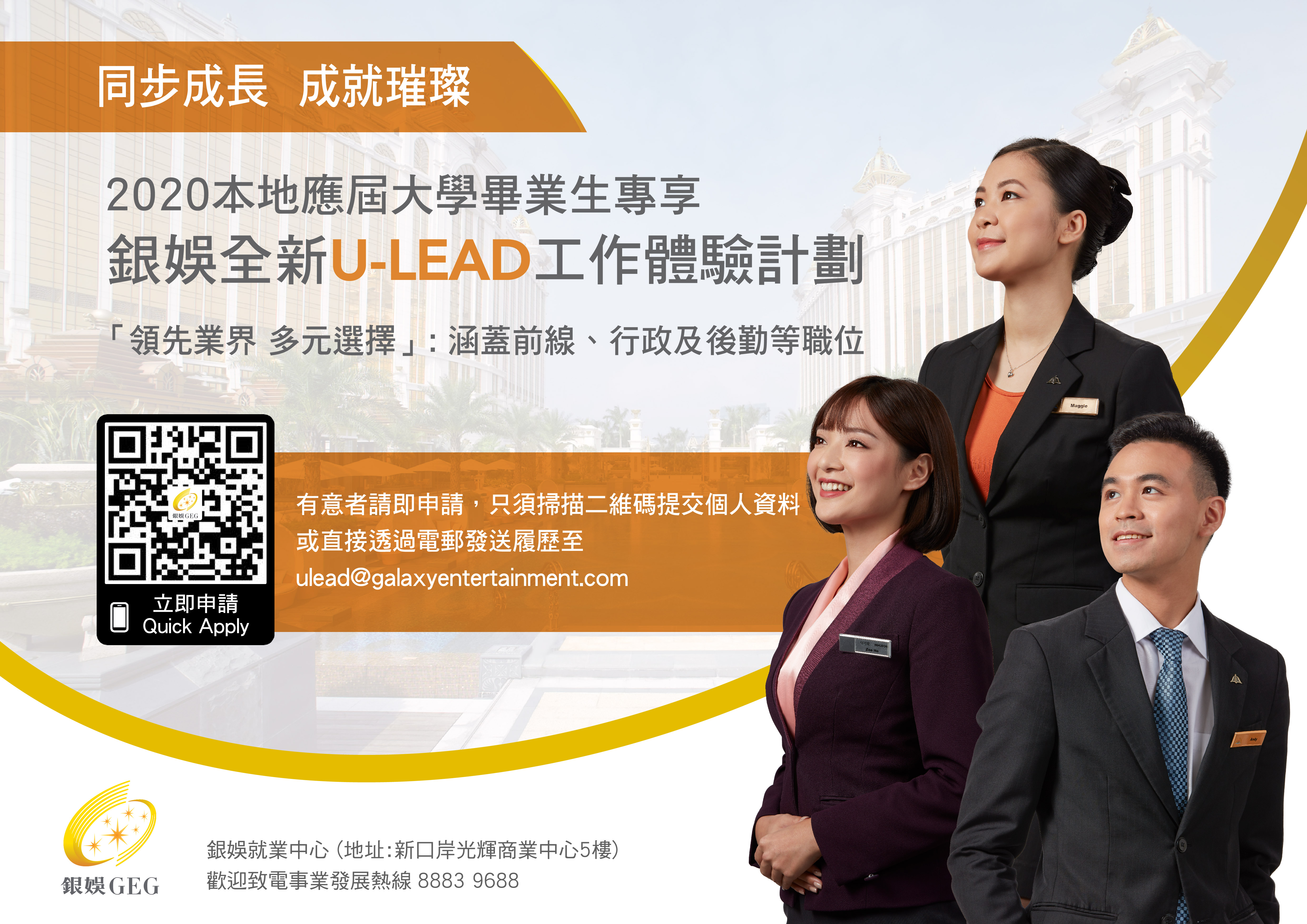 20200622 U Lead Program