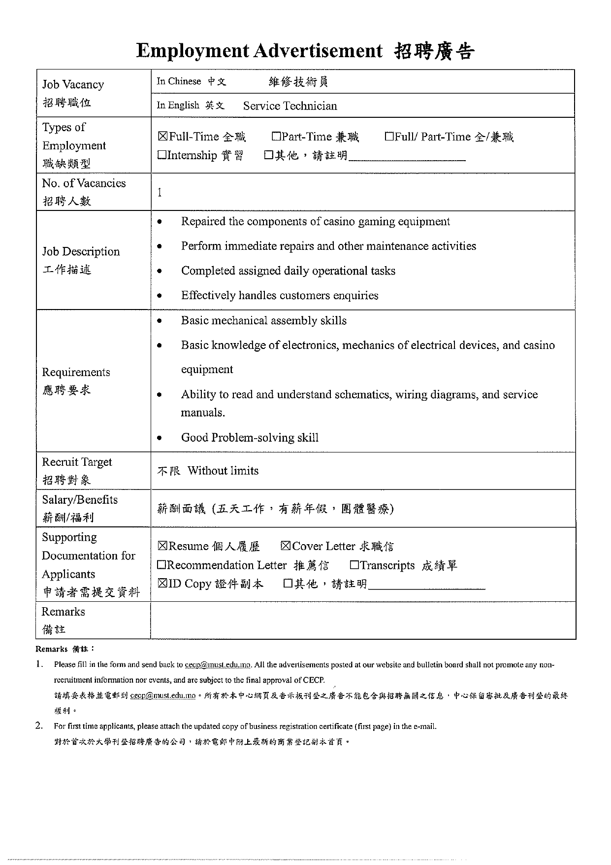 20230925 亞洲TCS JOHNHUXLEY 股份有限公司 page 0002
