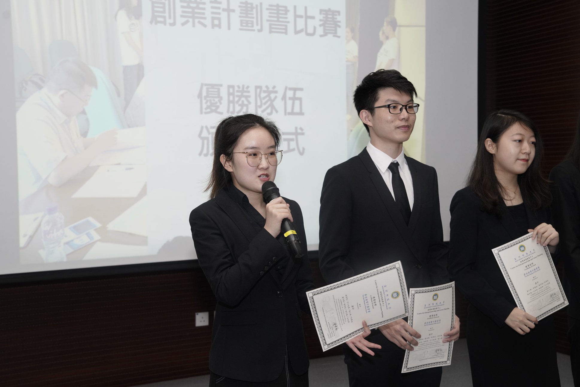 創業計劃書獲奬組別進行分享