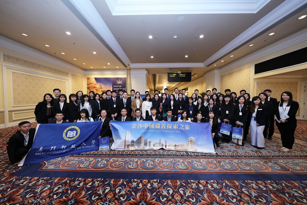 澳科大創業就業發展中心組織學生參訪澳門巴黎人