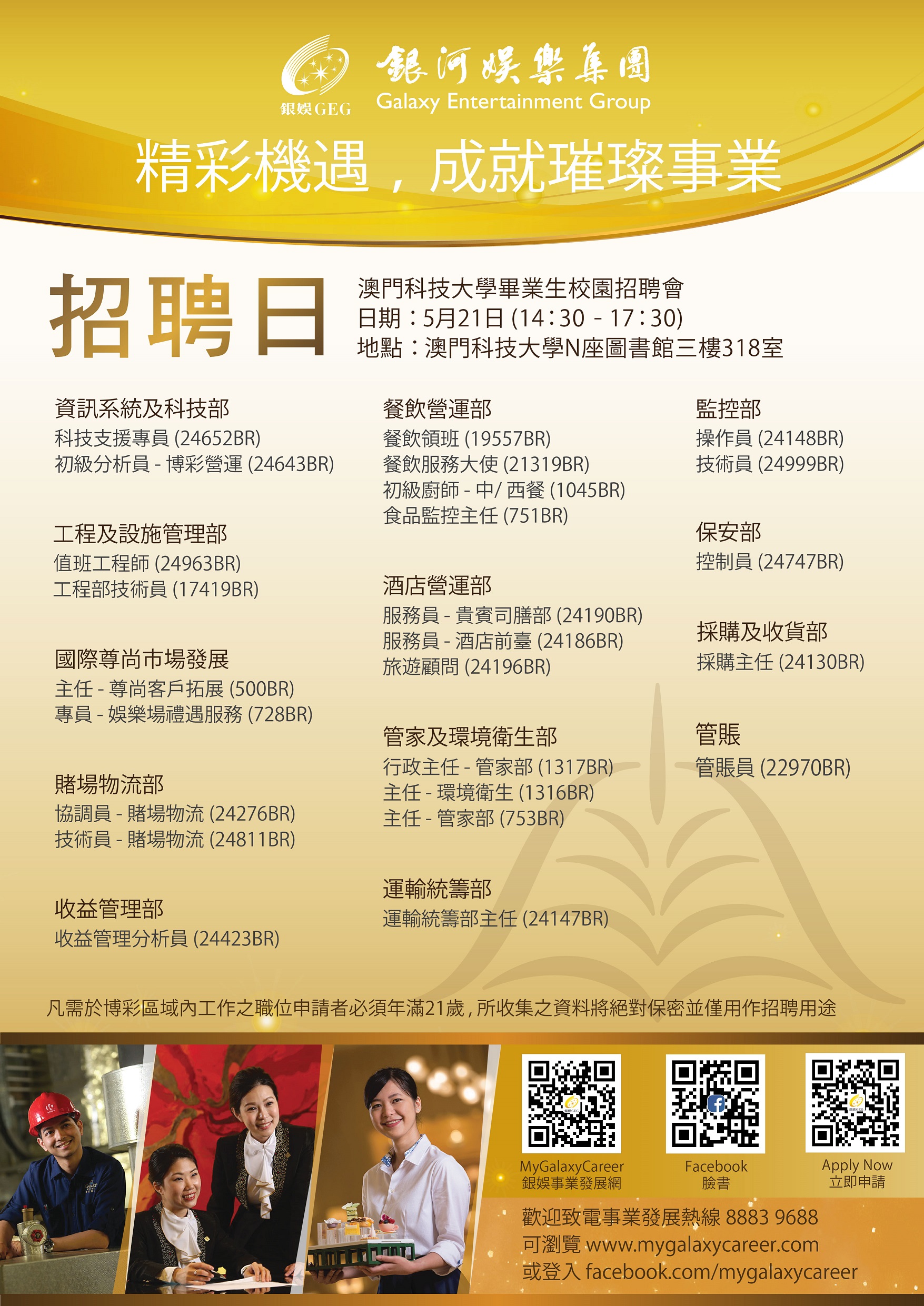 May21 GEG Career Sharing MUST