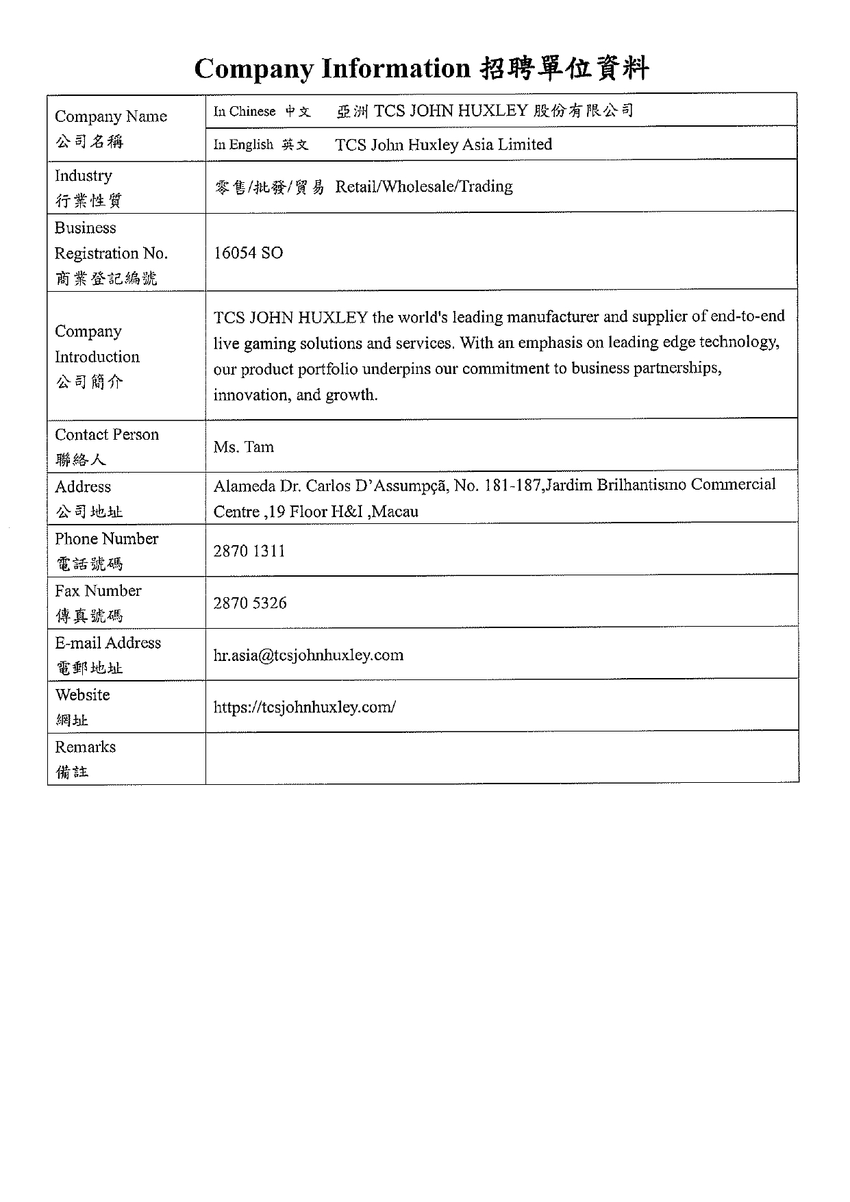 20230925 亞洲TCS JOHNHUXLEY 股份有限公司 page 0001