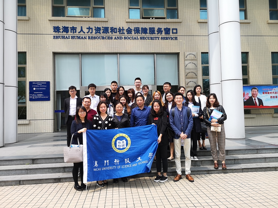 澳科大師生與珠海市人才資源與就業服務中心代表合照