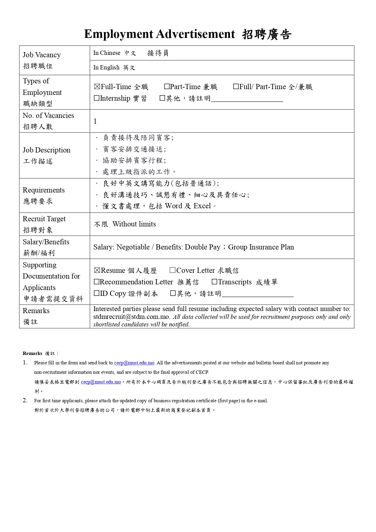 接待員STDM page 0002