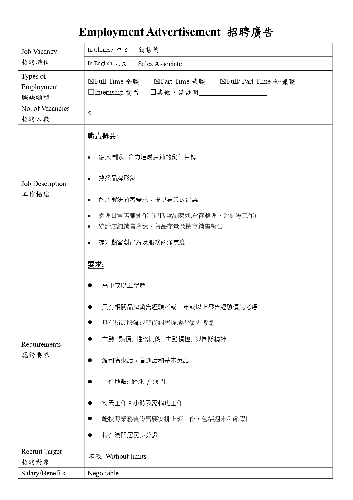 20230609 萬特城服裝 page 0002