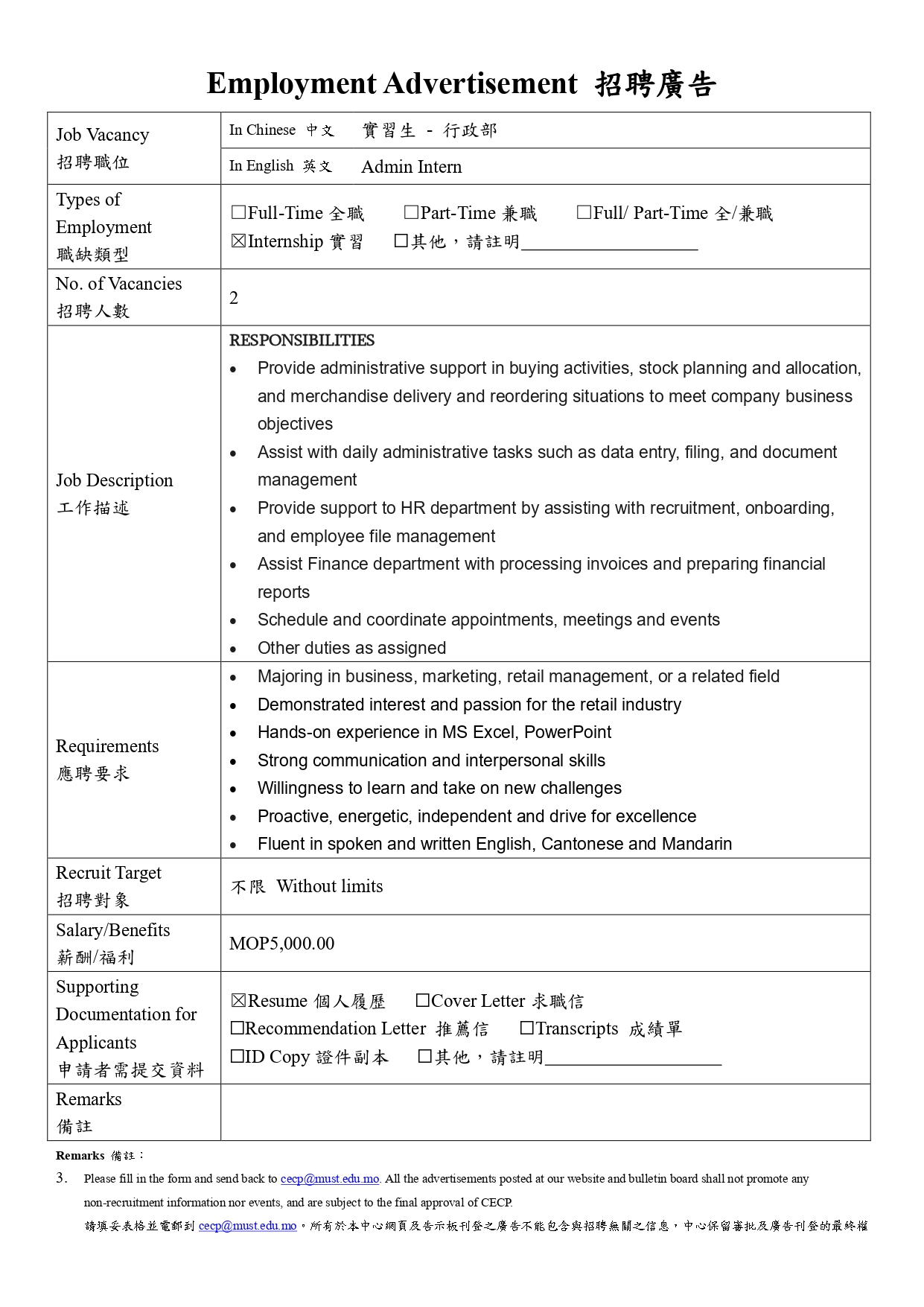 20230609 萬特城服裝 page 0004