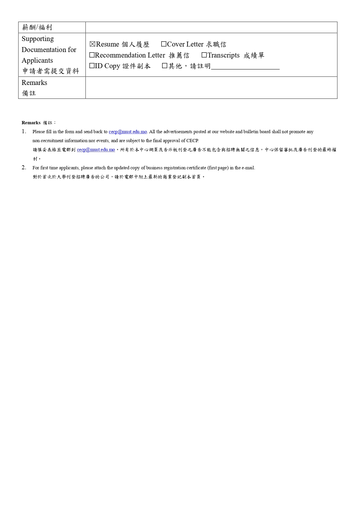 20230609 萬特城服裝 page 0003