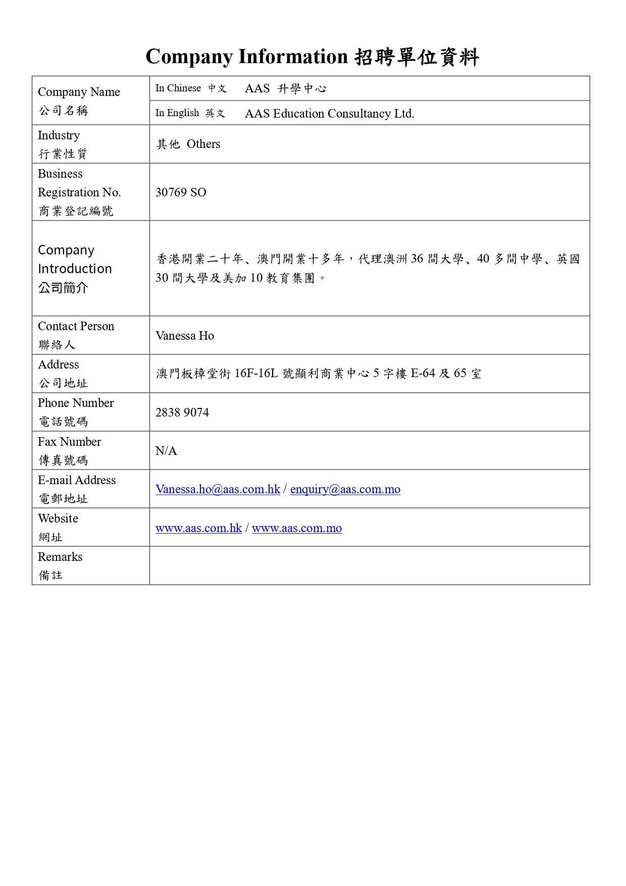 20230518 AAS page 0001
