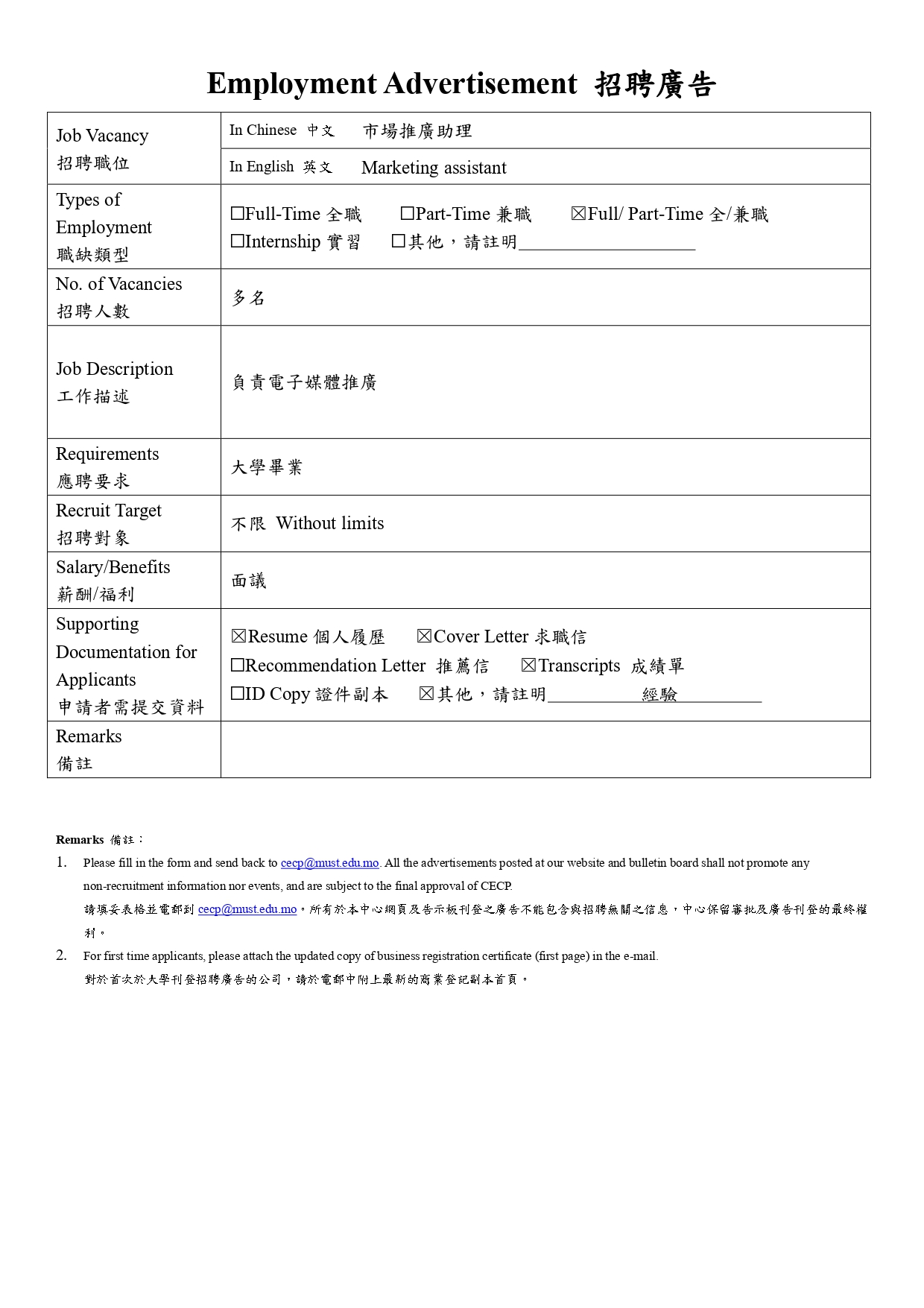 20230518 AAS page 0002