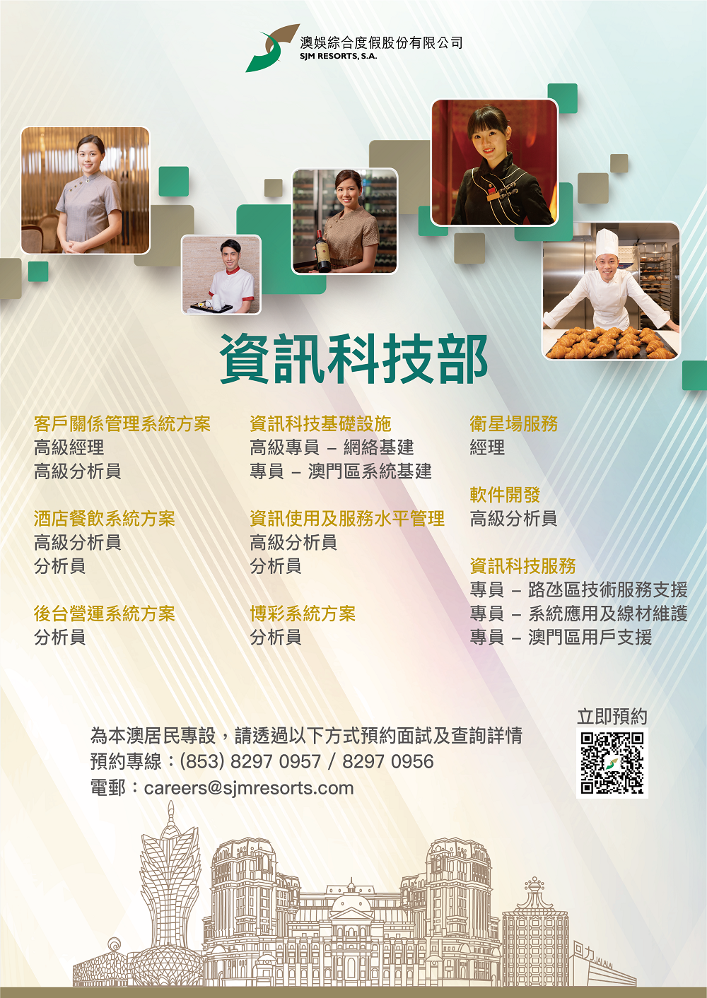 20230414 SJM Jobs CHN