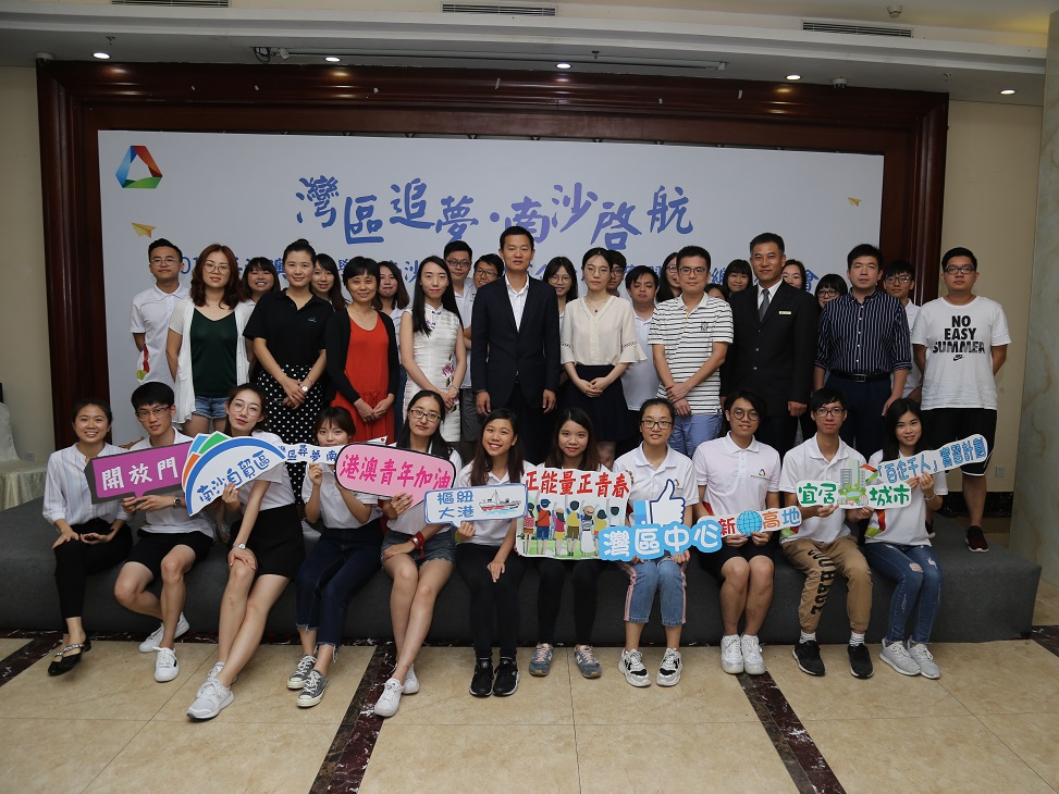 180912 港澳學生於南沙百企千人實習結業禮合照