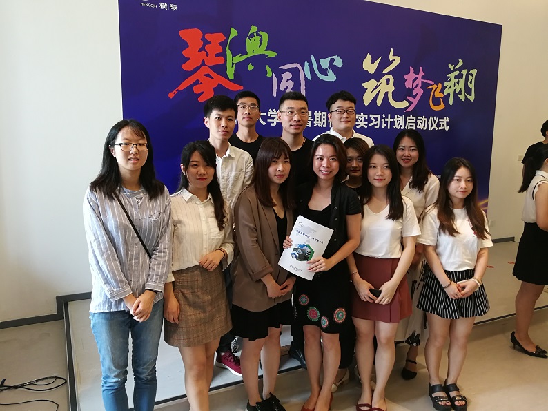 180912 參與琴澳同心築夢飛翔實習活動啟動儀式