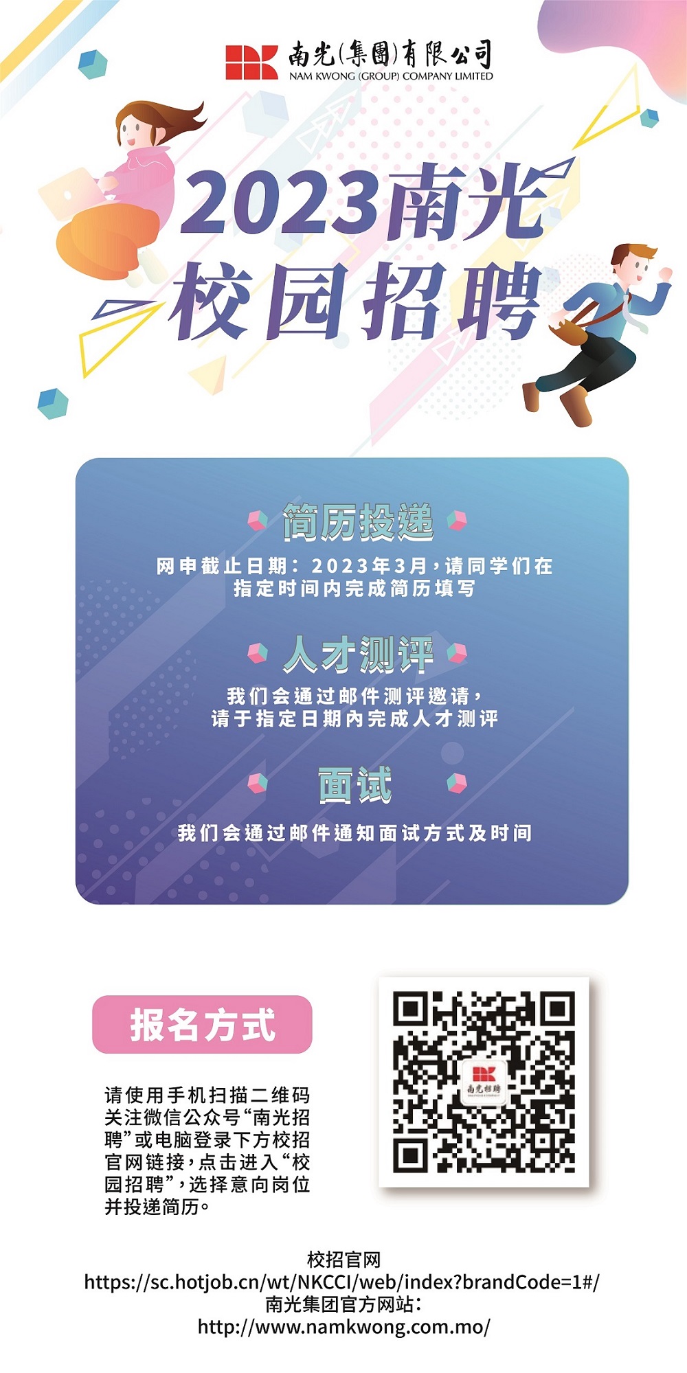 20230315 NamKwong