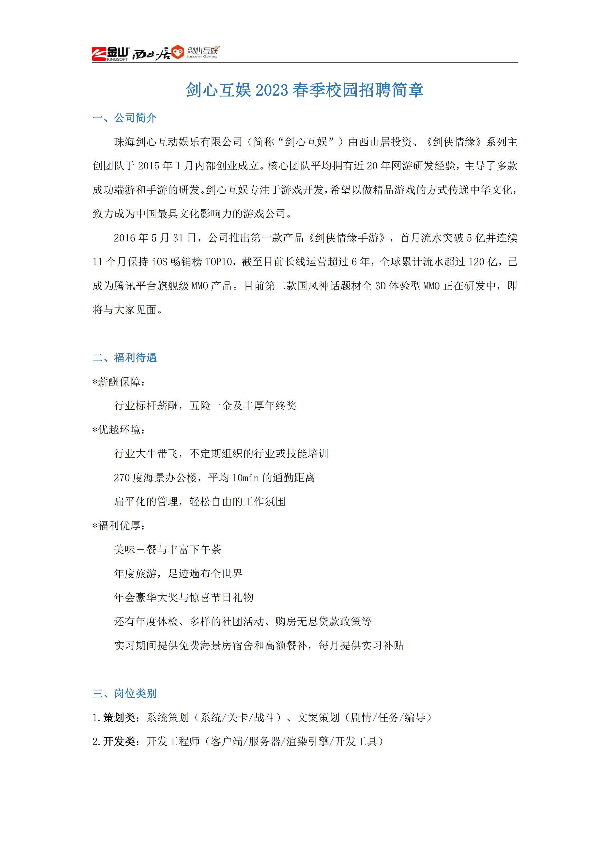 剑心