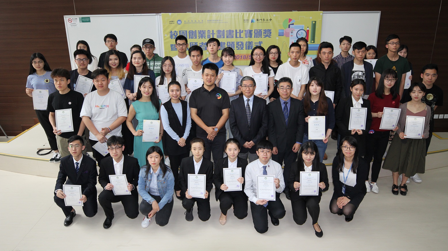 180509 校園創業計劃書比賽頒奬暨志願者證書頒發儀式