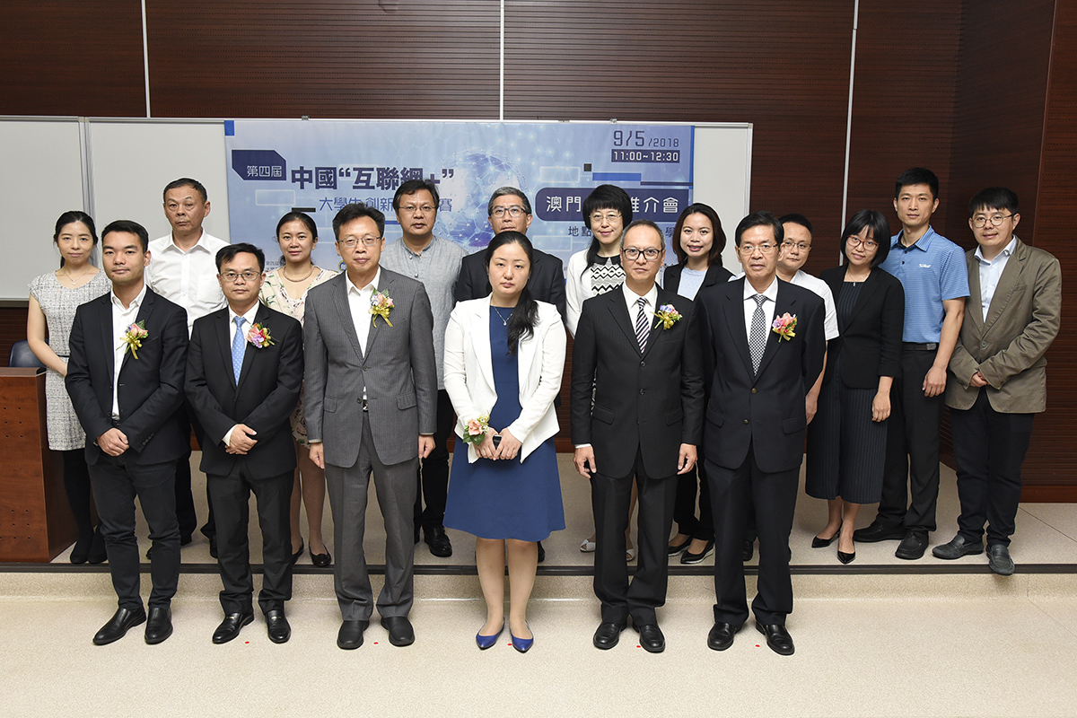 180509 互聯網推介會 2