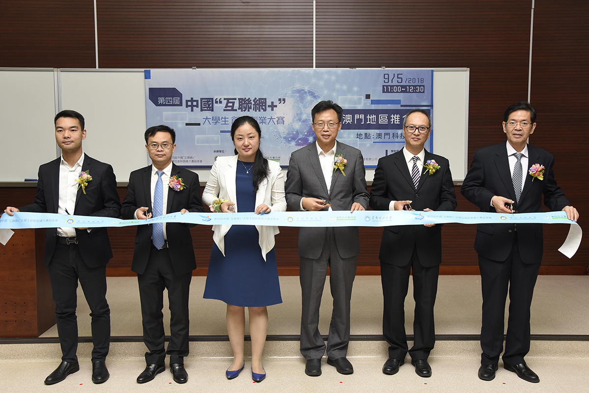 180509 互聯網推介會 1