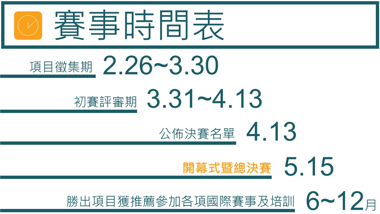 澳中致遠比賽 2