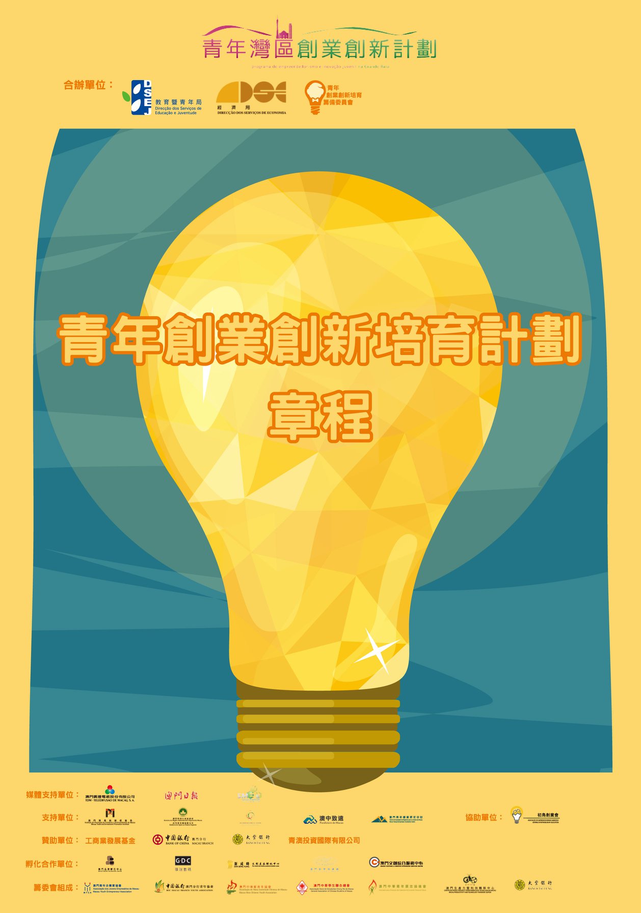 青年創新創業培訓 1