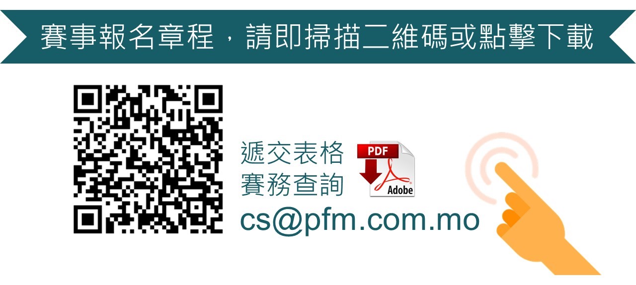 澳中致遠比賽 5