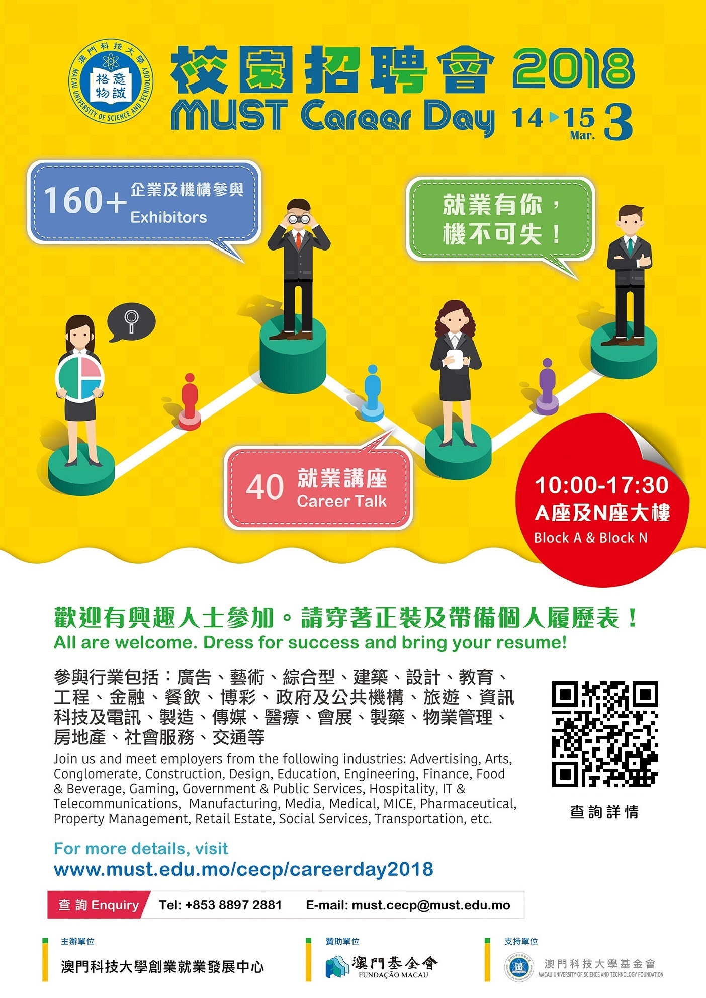 180303 MUST Career Day 2018 Poster