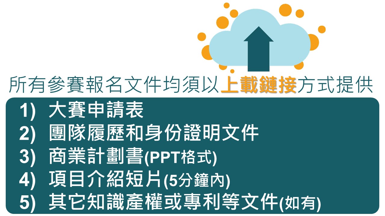 澳中致遠比賽 6