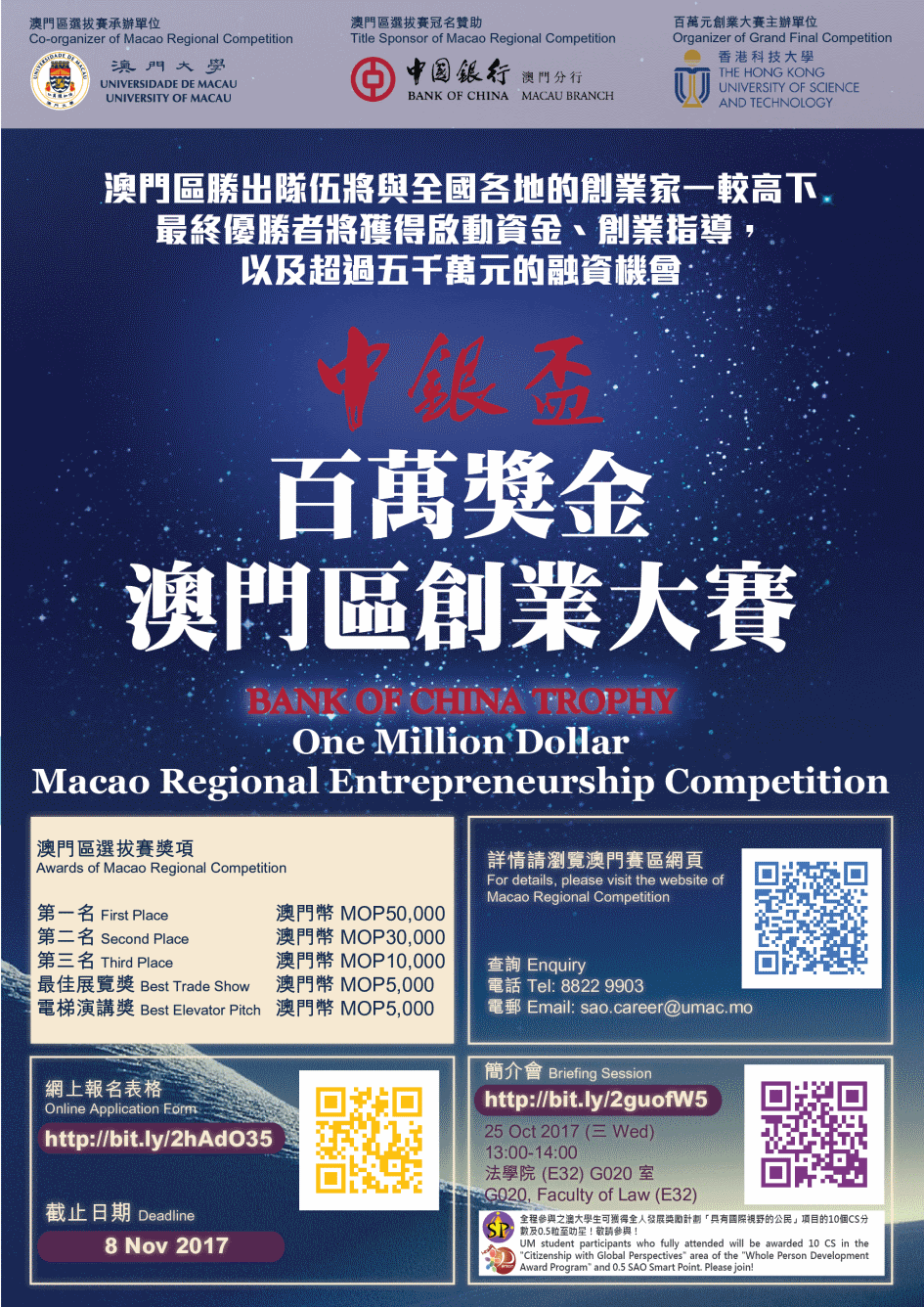 One Million Poster 2018