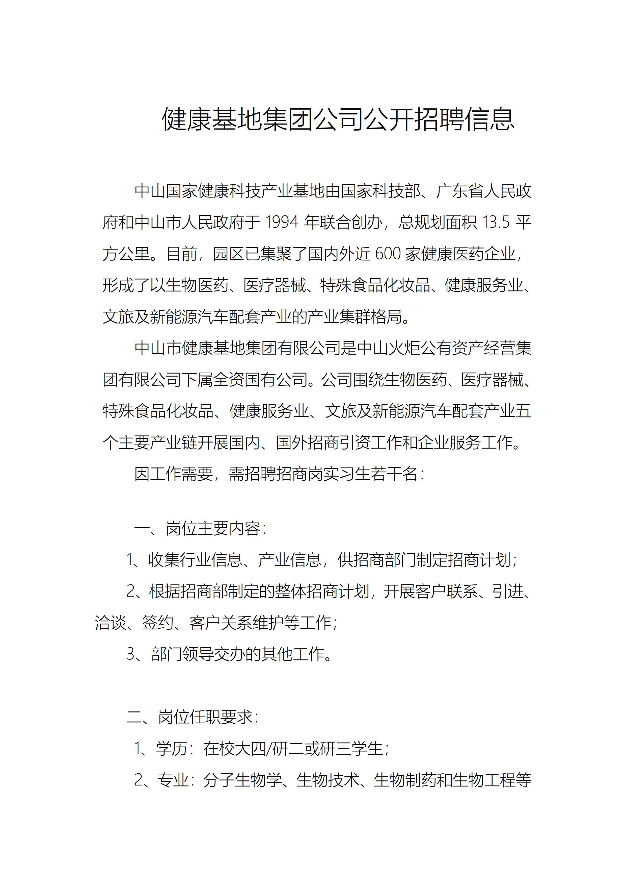 中山.jpg