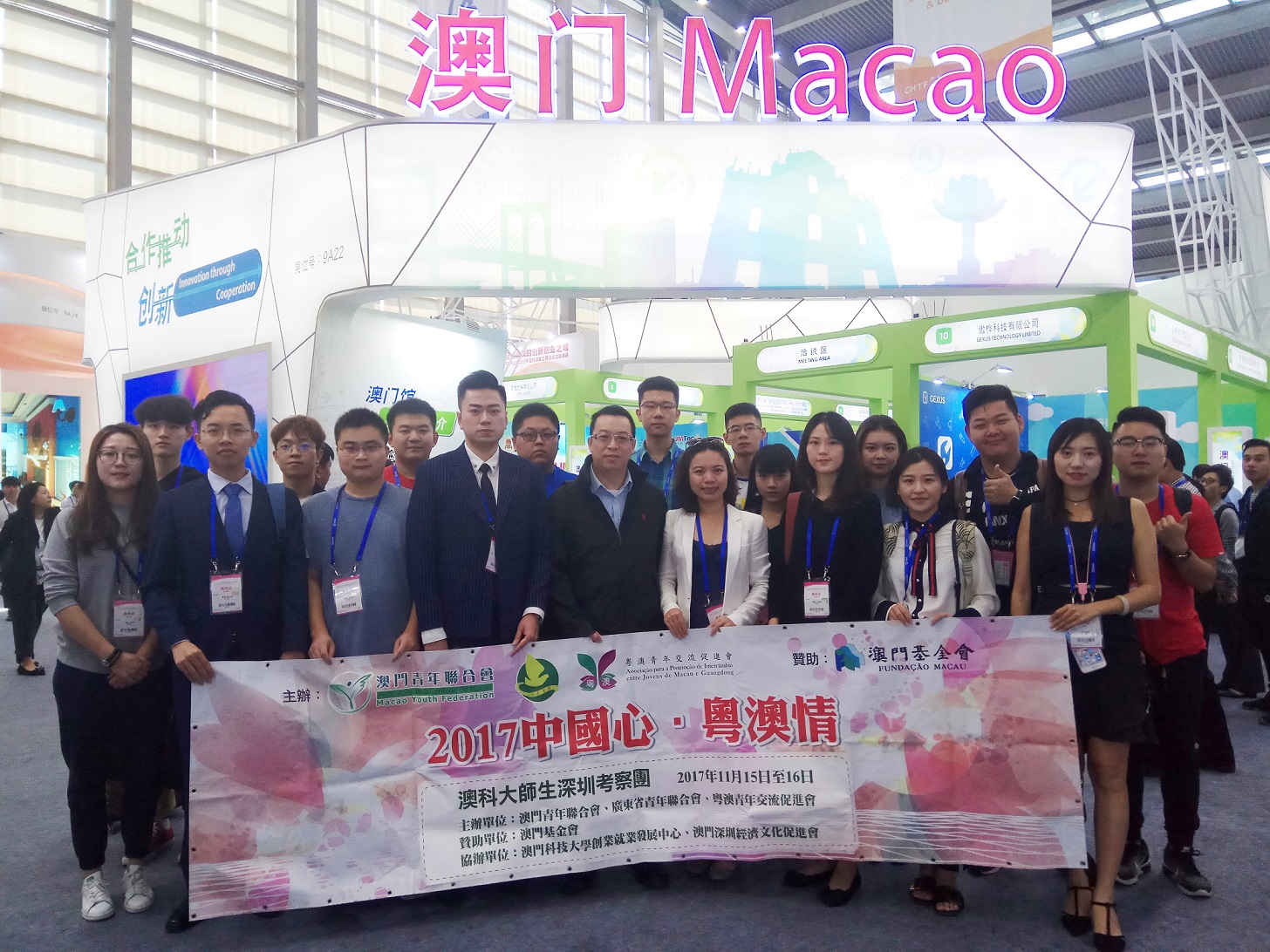 171116 深圳中國心粵澳情