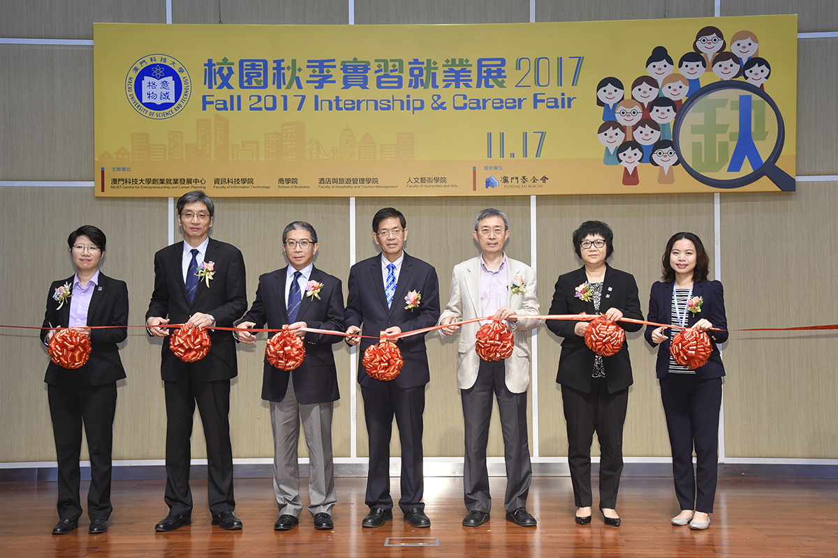 171117 實習就業展