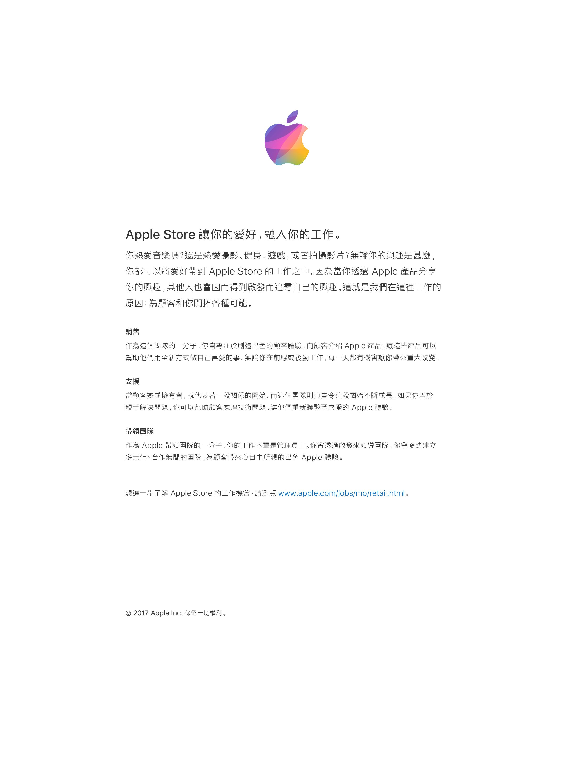 AppleJobCard
