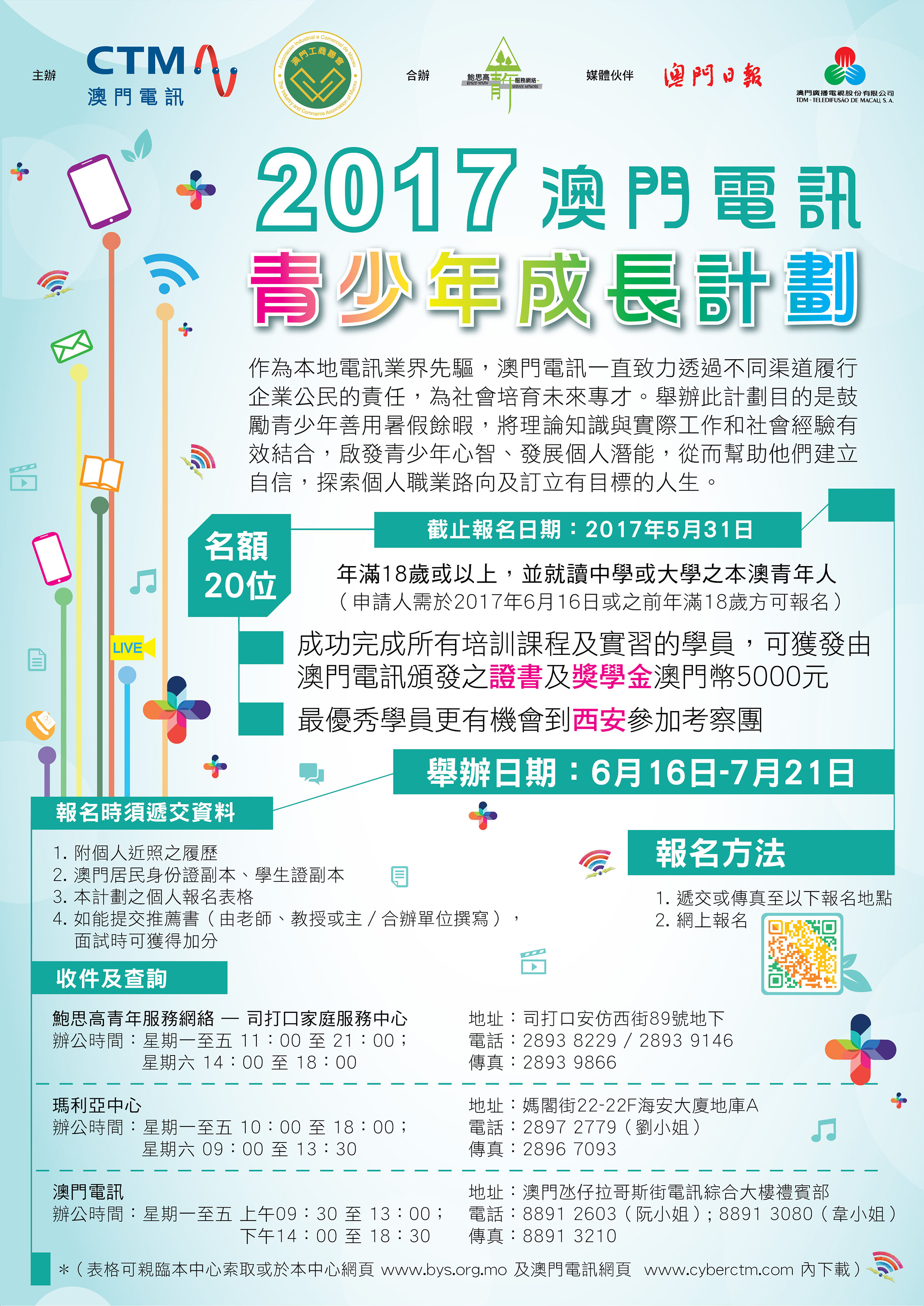 2017 YDP A3 poster 5 logo