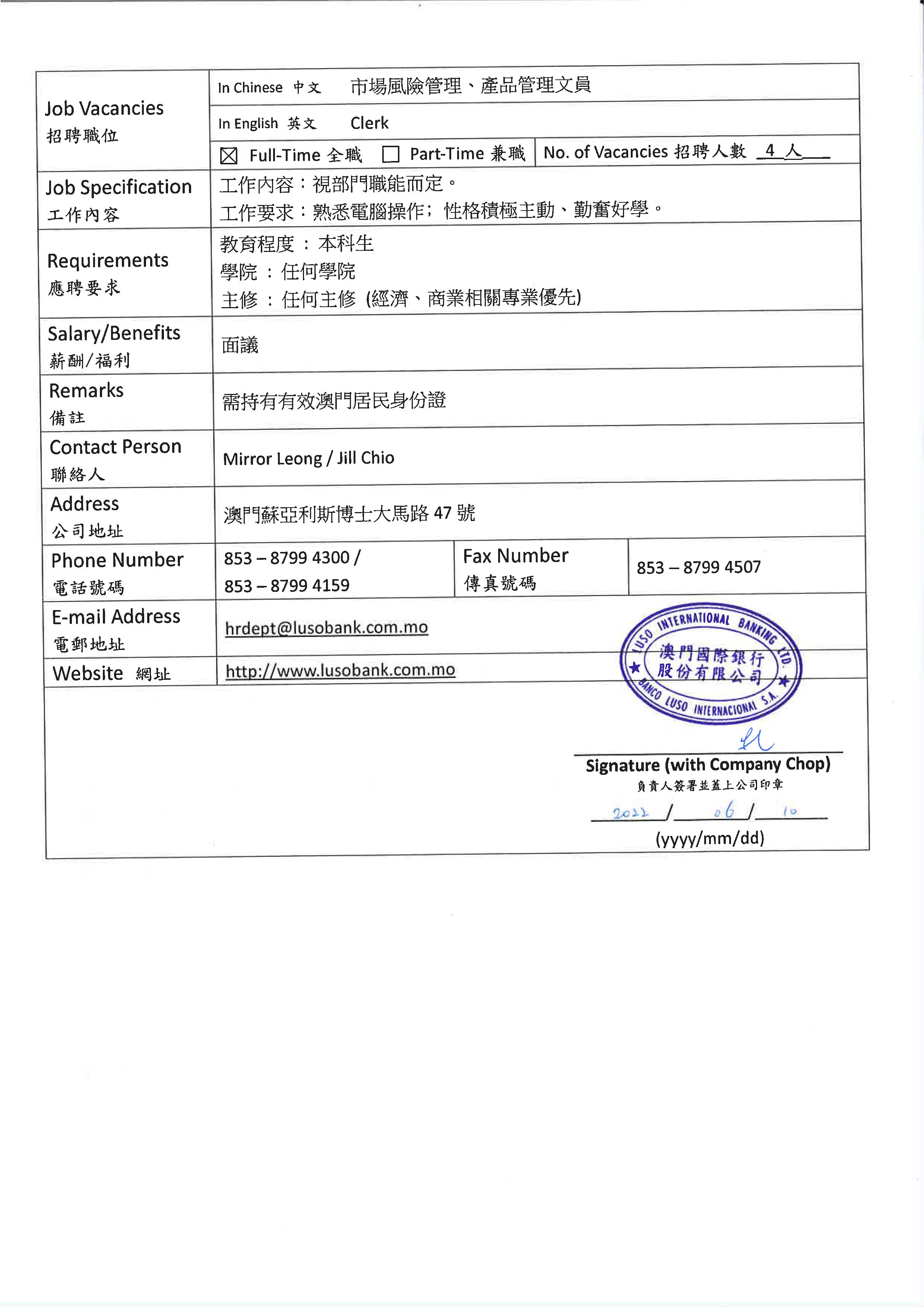 20220610 國際銀行 1