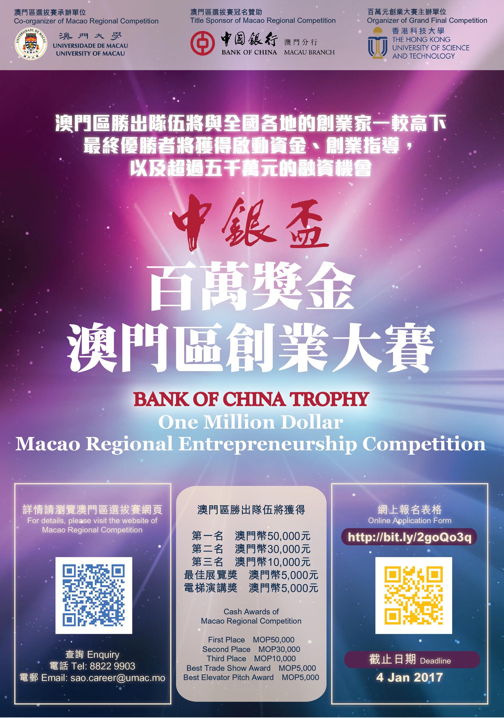 161228 Poster One Million