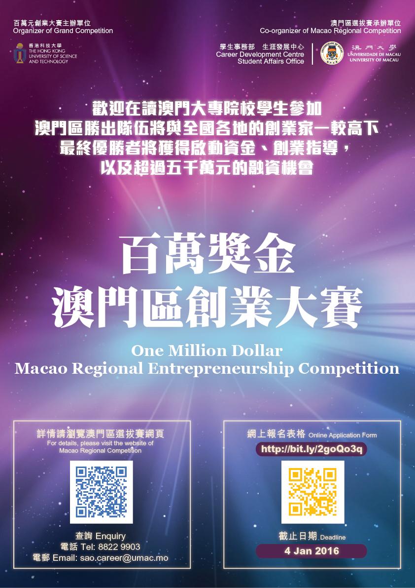 161121 Poster OneMillion