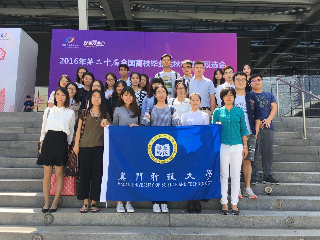 161016 ShenzhenCareer