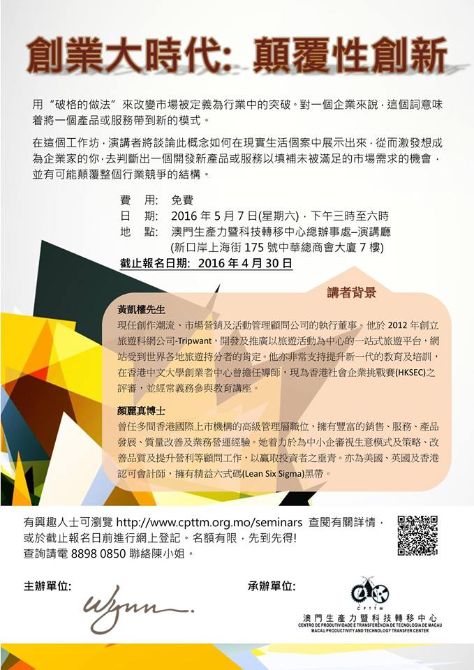 CPTTMSeminarApril2016