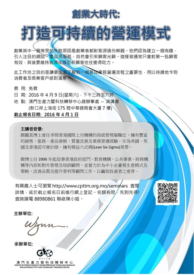 CPTTMSeminarMarch2016