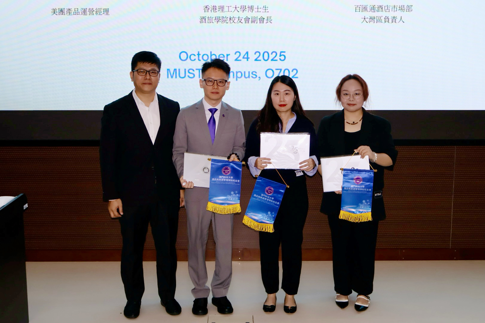 黃輝會長為演講嘉賓頒發錦旗(左起:黃輝會長、陳慧煜先生、張茜女士、王舒儀女士).jpg image.jpg