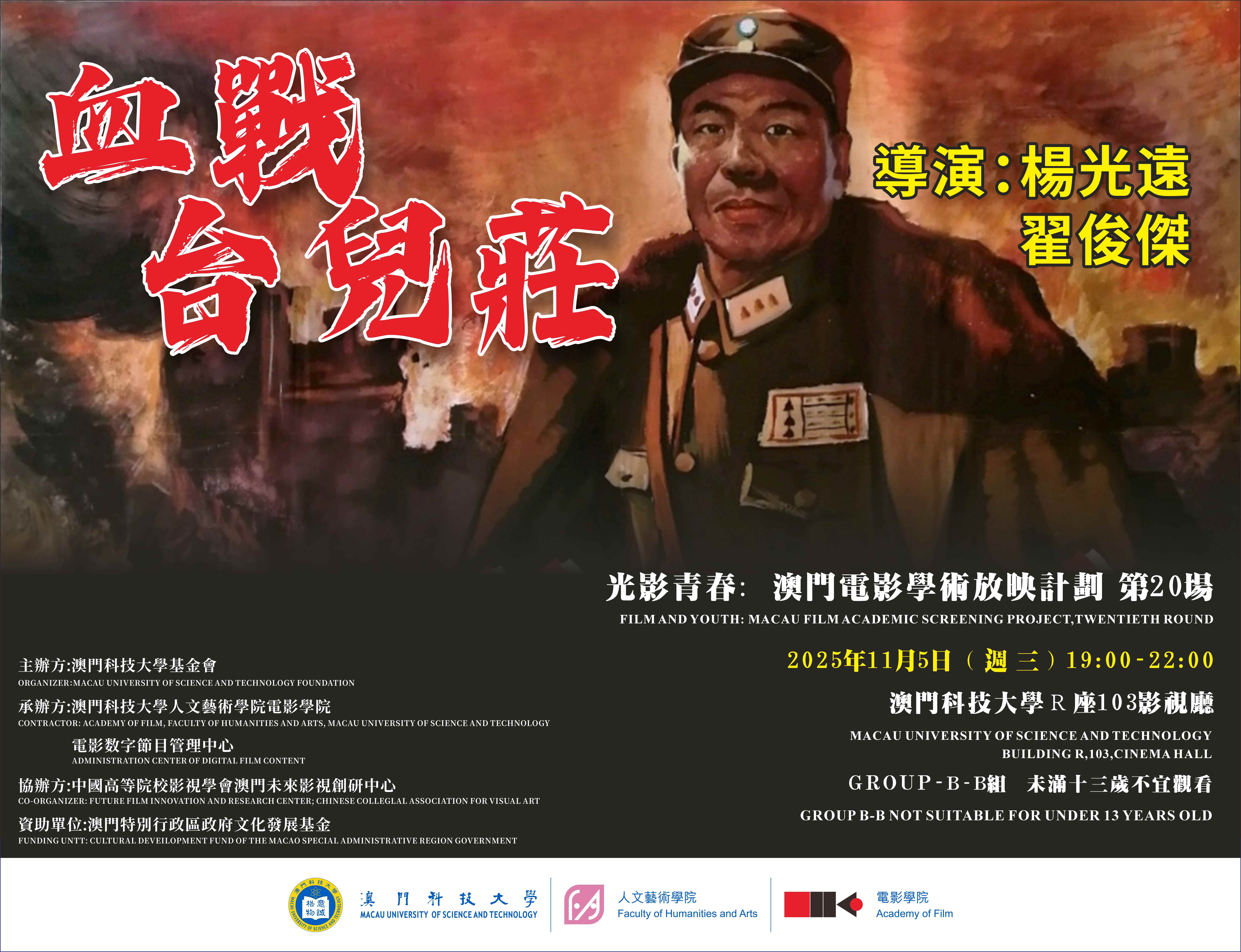 POSTER.jpg image.jpg