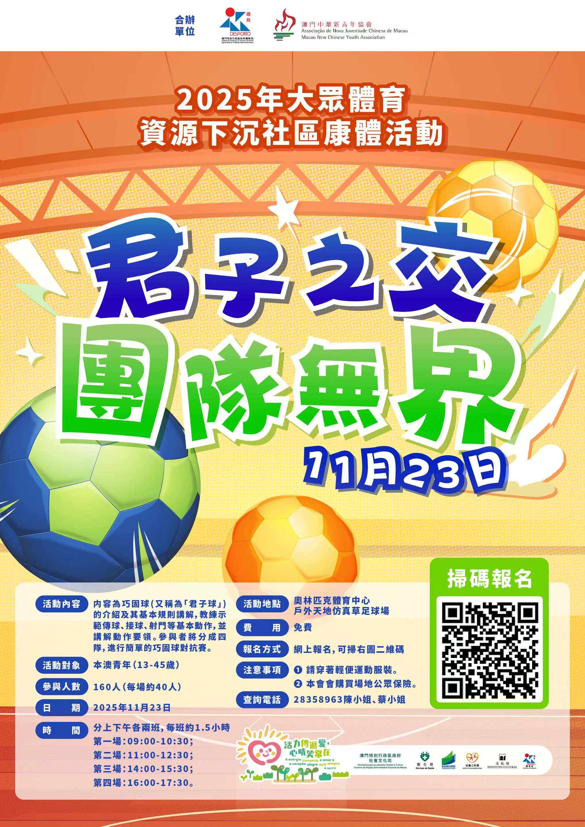 活動海報.jpg image.jpg