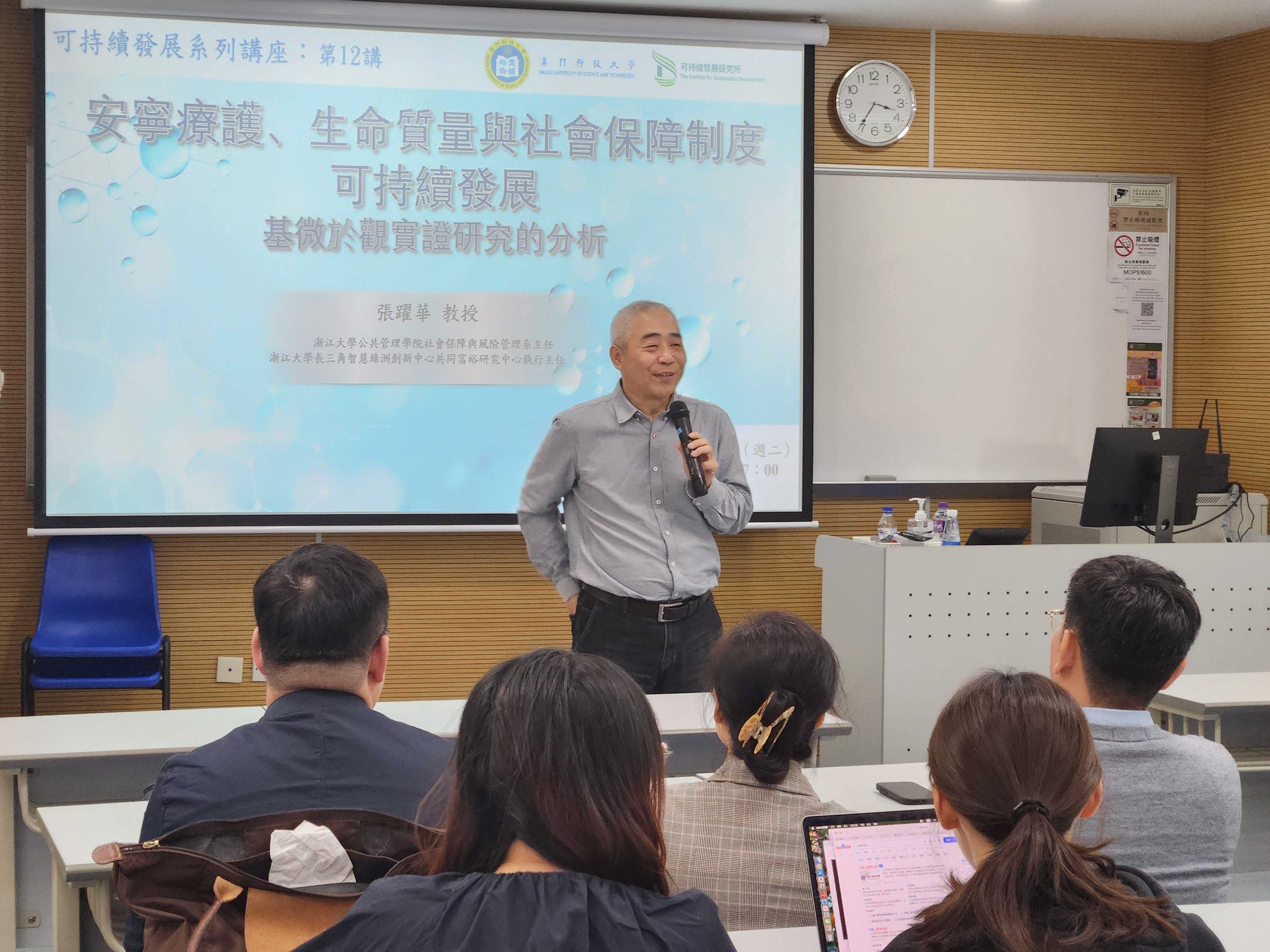 張躍華教授分享研究成果_2.jpg image.jpg