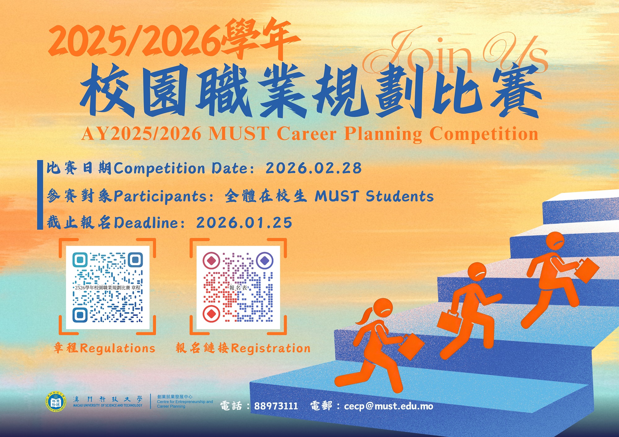 终稿 海報.jpg image.jpg