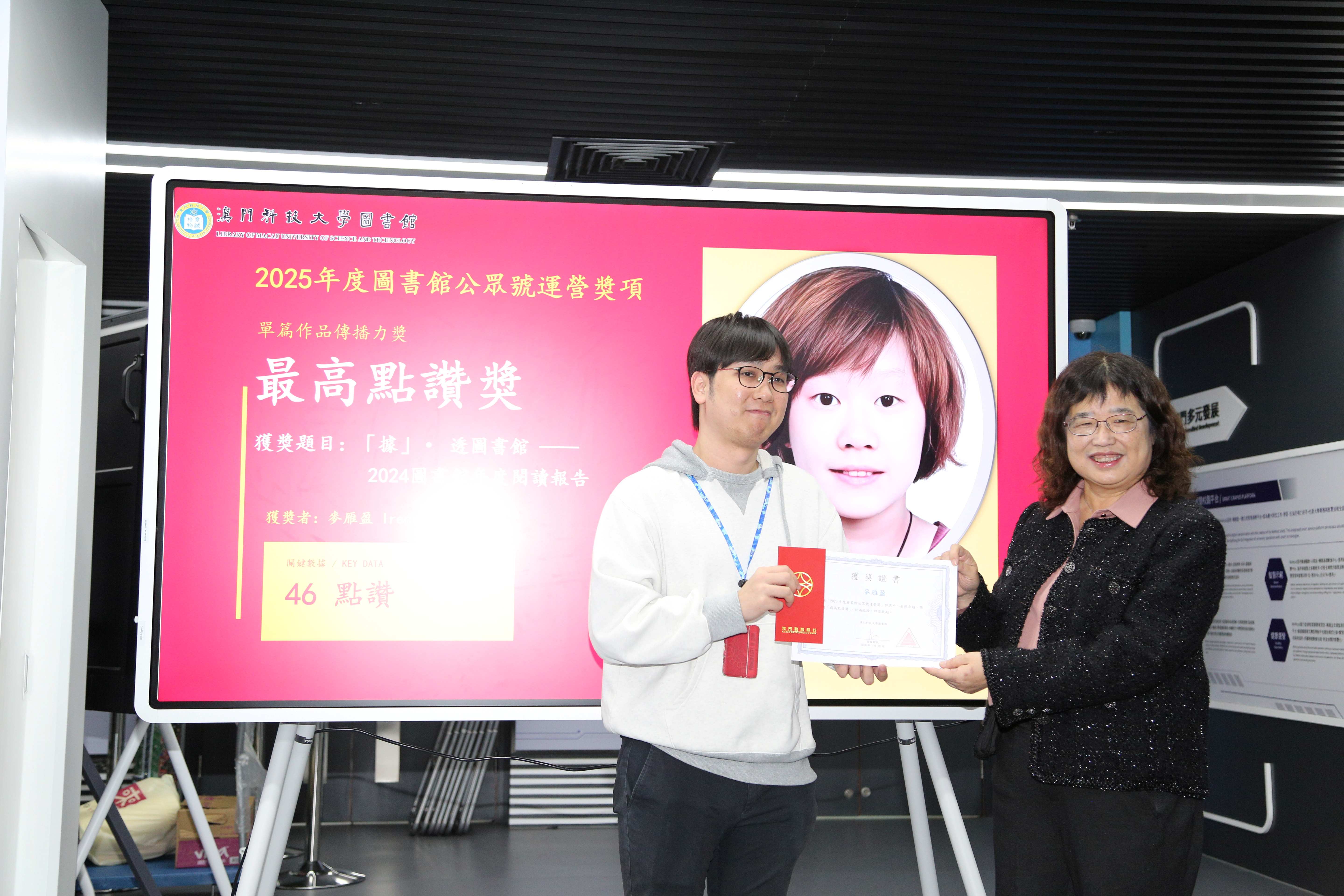 image.個人-最高點贊獎.jpg