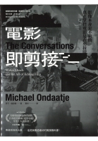 電影即剪接