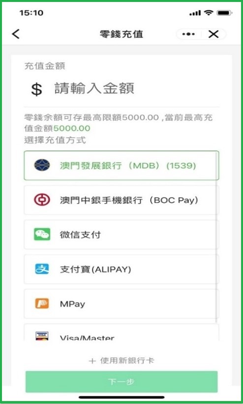 充值頁面 充值頁面