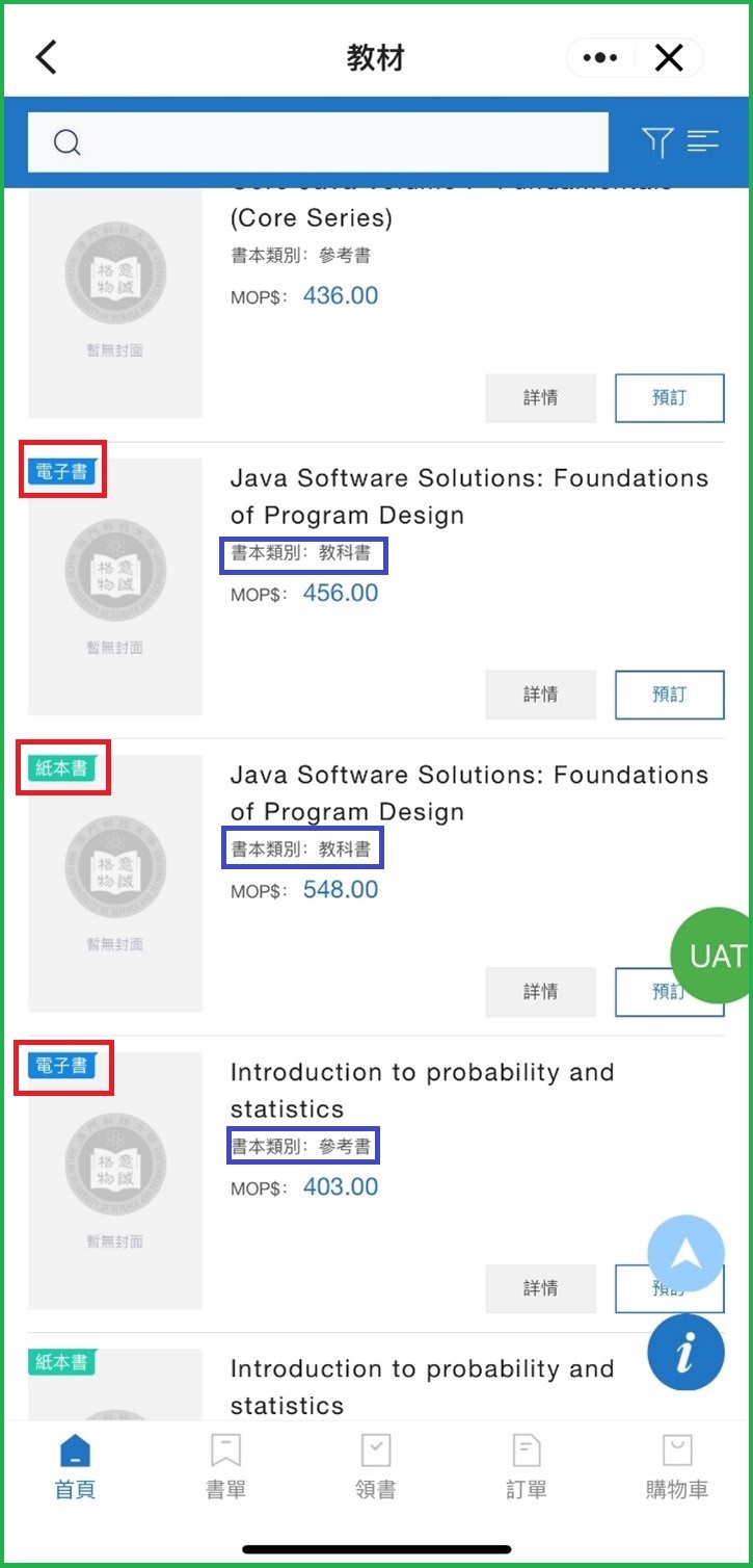 教材分類示意圖 教材分類示意圖
