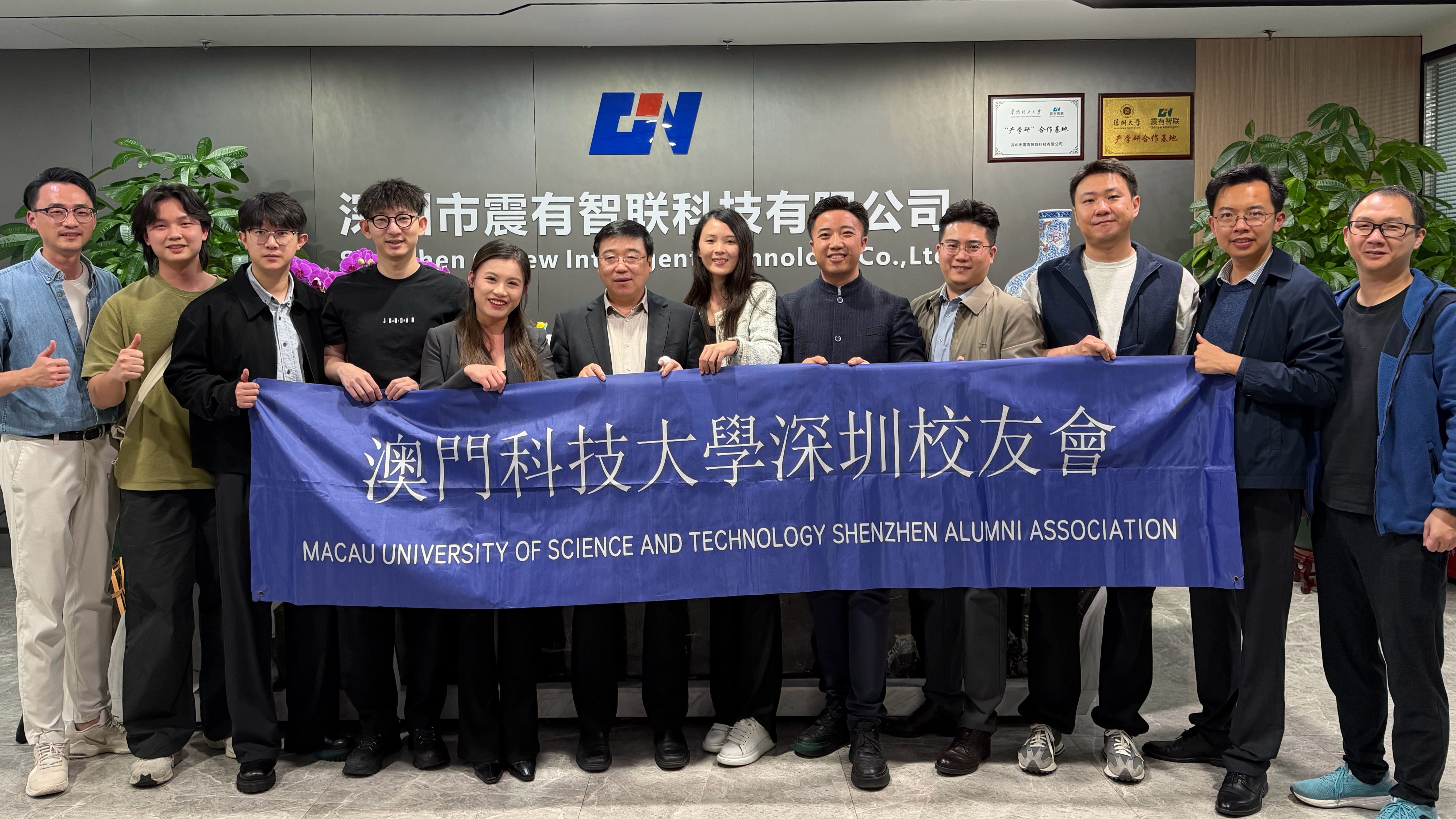 4.澳科大深圳校友會參會內閣合影留念.jpg