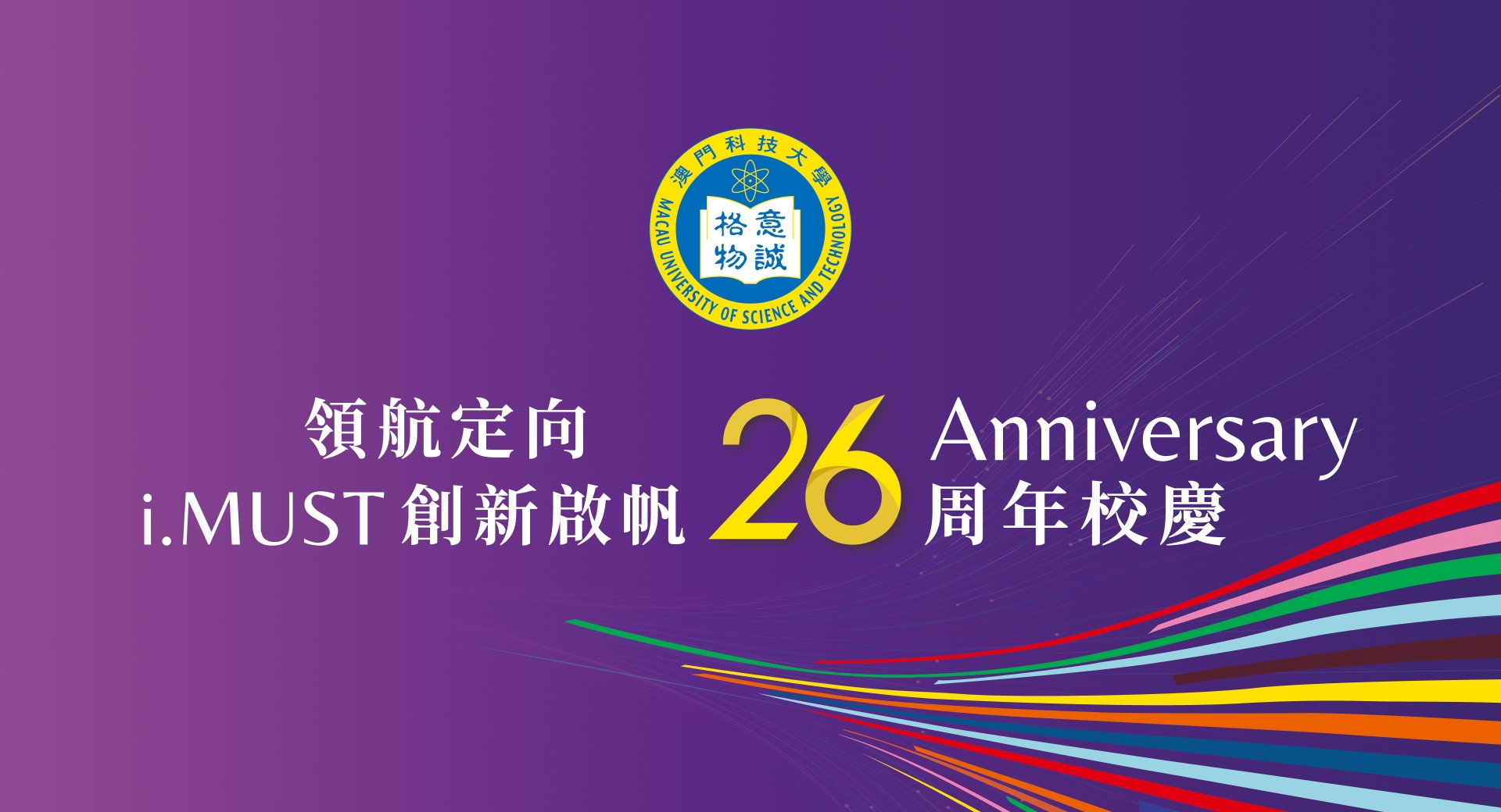 26th Anniversary Celebration