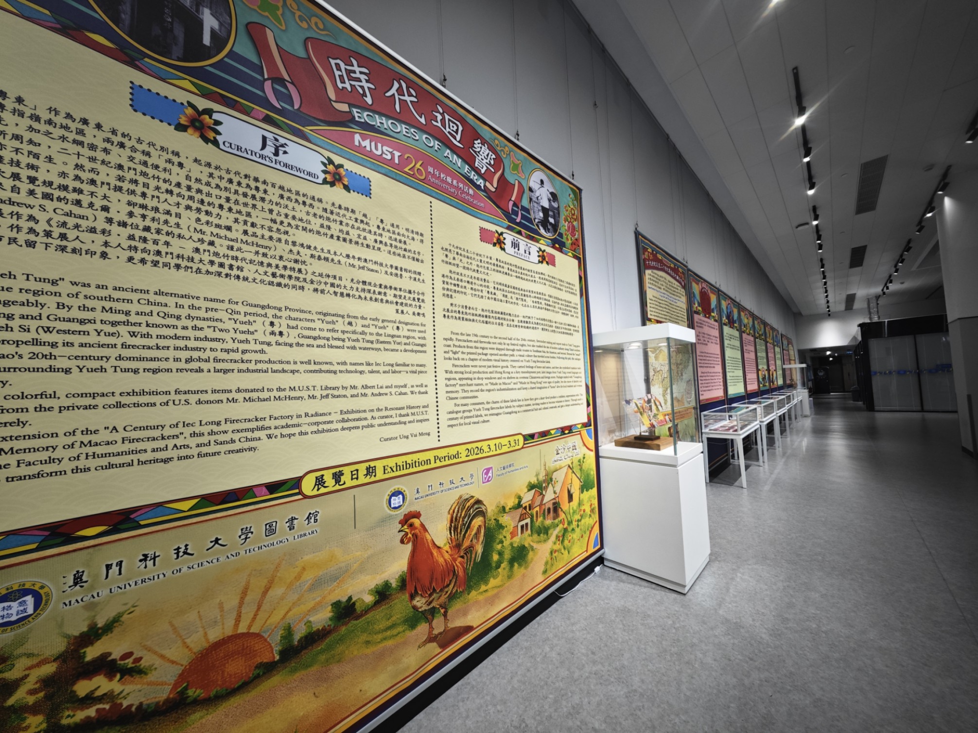 圖2《時代迴響·粵東炮竹包裝招紙展》R座3樓展場現場（圖組） (1-2).jpg